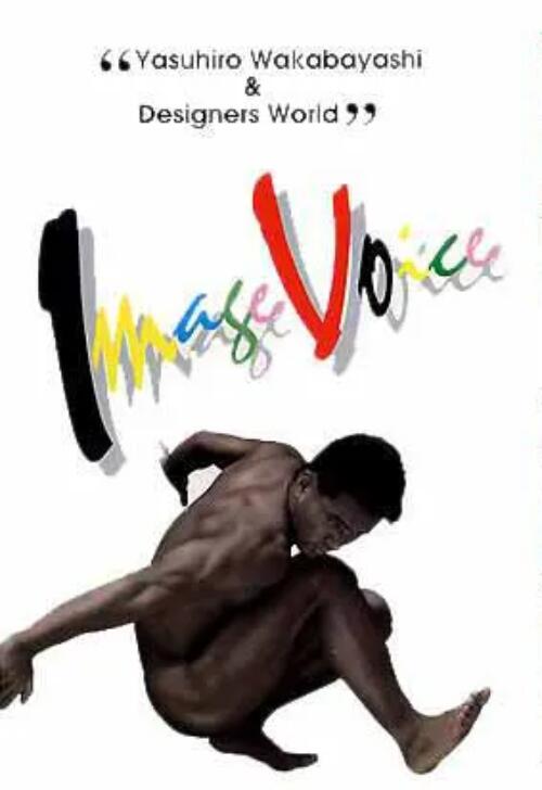 【K'sM】Atelier Imago 若林靖宏攝影 Image Voice 男體全裸寫真集光碟 全新未拆封 露天市集 全台最大的網路購物市集