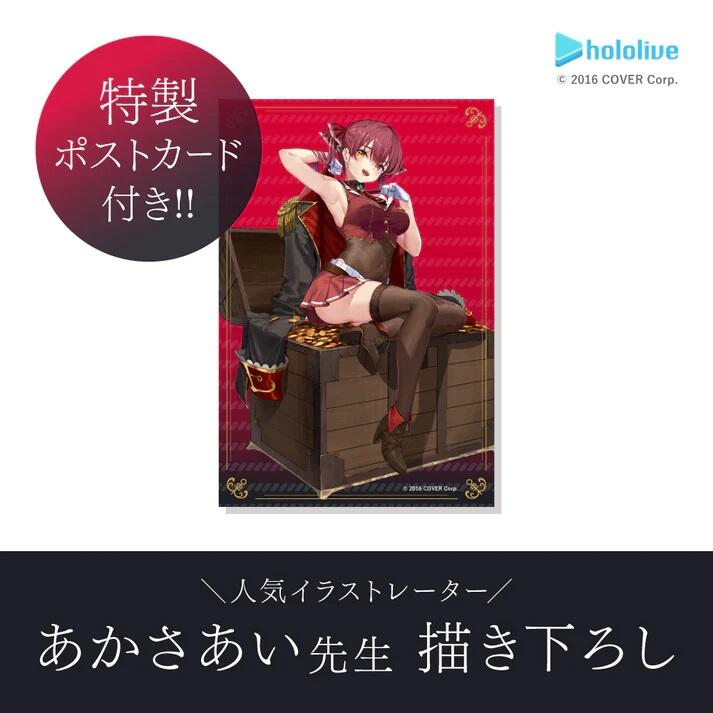 【未開封】宝鐘マリン 香水 オードトワレ 100ml書き下ろしポストカード付き 宝鐘マリン オードトワレ 100mL