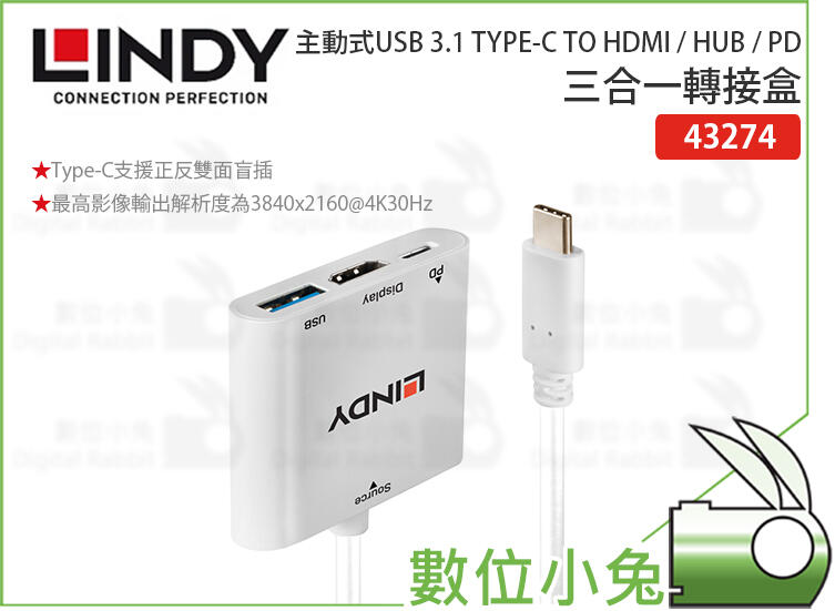 數位小兔【LINDY 林帝 三合一轉接盒 43274】USB 3.1 TYPE-C TO HUB PD HDMI 