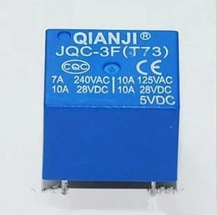 全新原裝 前繼/QIANJI JQC-3F(T73)-5VDC T73 5V 5腳 藍色 W2 [283108]   
