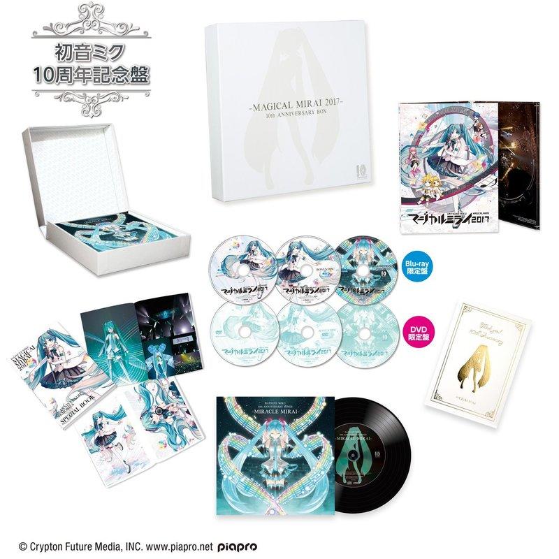 【月光魚 電玩部】代購 DVD 初音未來 Magical Mirai 2017 10周年記念盤 演唱會 10週年紀念盤