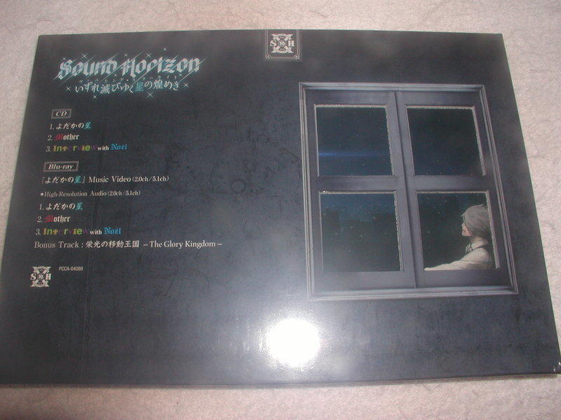 數量限定豪華日本盤CD+BD藍光SOUND HORIZON 10週年紀念第2彈VANISHING