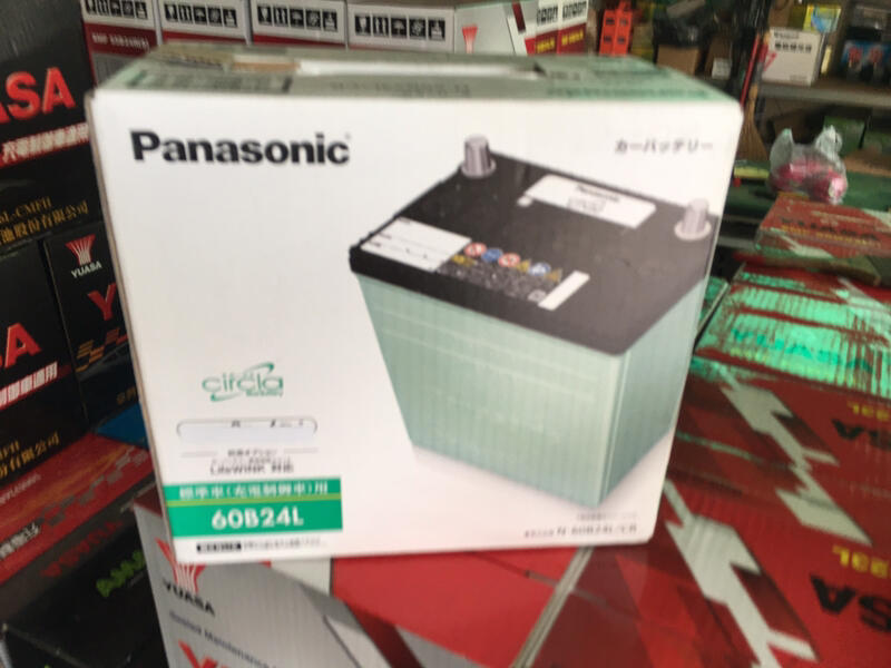 國際牌 Panasonic 日本原裝進口 60B24LS加強板輕量化 電池 另有60B24L