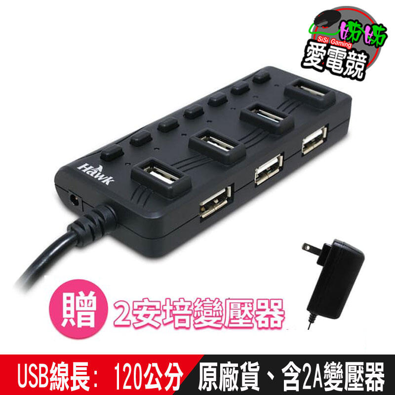 Esense USB 2.0 擴充戰士升級版 7埠 HUB集線器 (黑色)