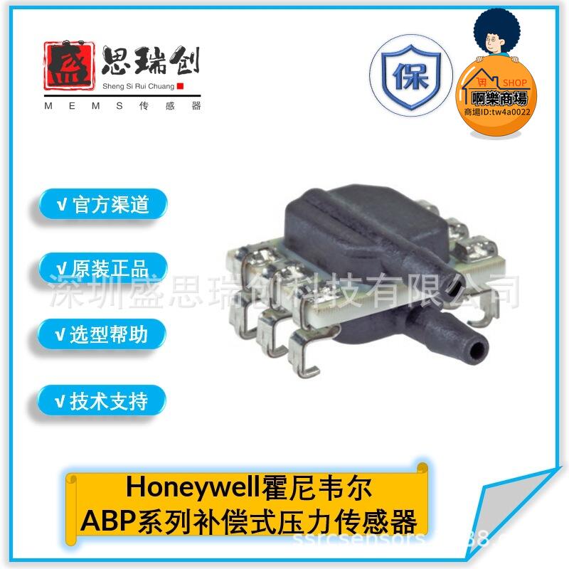 ABPMRRV001PDAA5咖啡機1PSI差壓±7kpa模擬5V壓力傳感器Honeywell