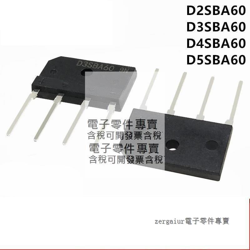 全新 D5SBA60 D3SBA60 D4SBA60 橋式整流器D2SBA60 D2SB60 D5SB60 | 露天市集 | 全台最大的網路購物市集