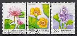 舊票-民國82年特318花卉郵票─水中花 中上品相~上品