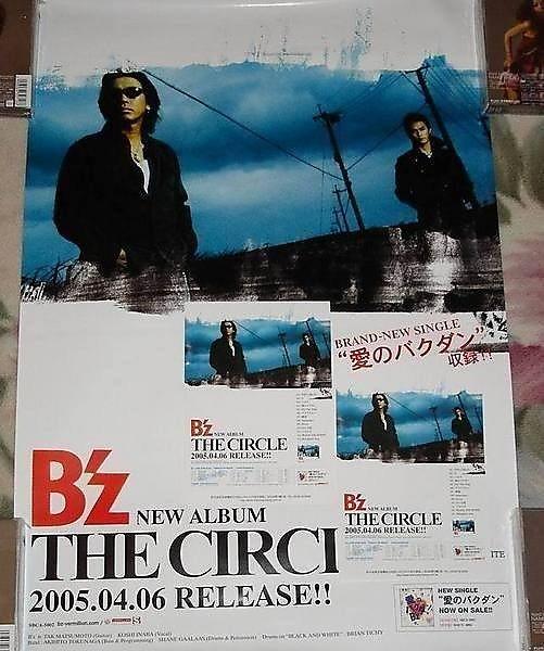 B'Z (BZ)「2款」海報珍藏組【The Circle海報+The Best Pleasure II海報+2款DM】