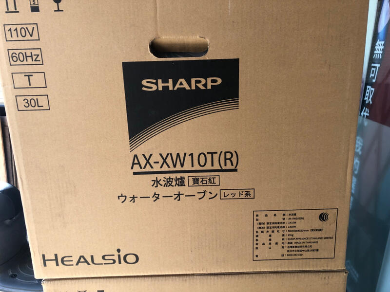 還迎詢價全中文操作介面 SHARP AX-XW10T公司貨 AIOT水波爐***電洽 店洽