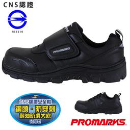 PROMARKS 寶瑪仕3902 3903 男款 CNS 防穿刺耐磨耐油鋼頭鞋安全鞋工作鞋防護鞋KM