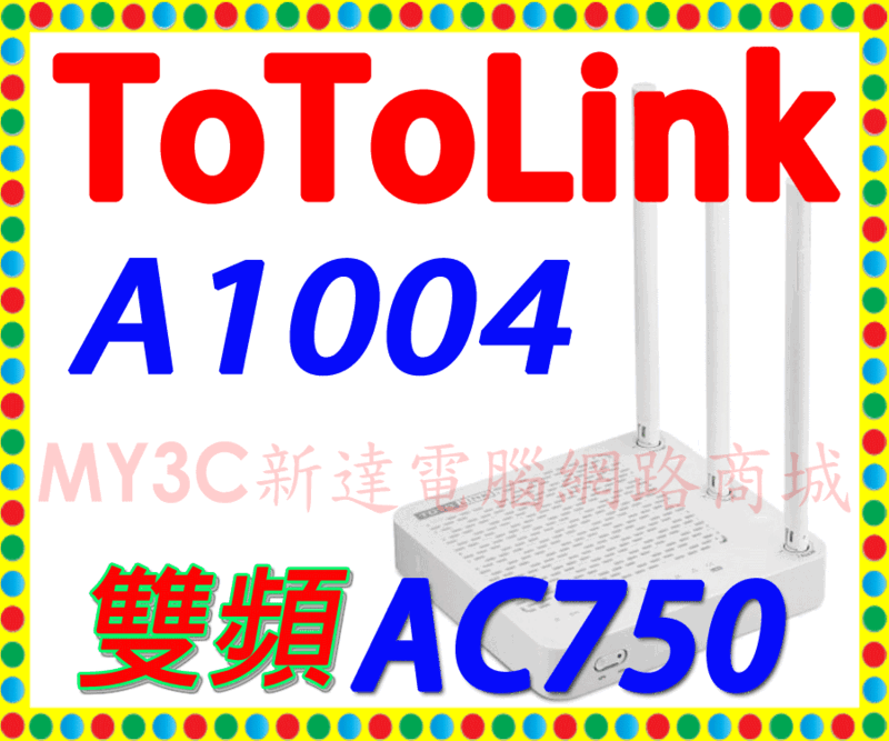ToToLink A1004 AC750 AC 超世代 Giga 路由器 分享器 基地台 MOD 非 華碩 D-Link