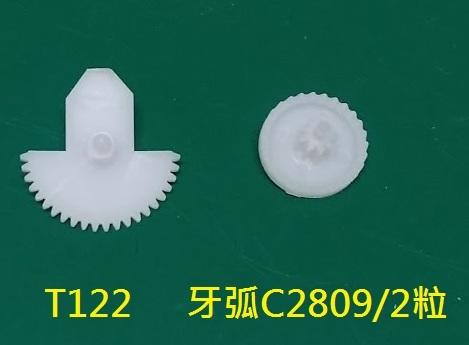 牙弧C2809/2粒 扇形齒輪 M0.5 塑膠齒輪 玩具配件 科技小製作零件 DIY 玩具_T122