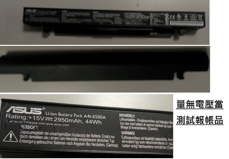 二手ASUS 華碩A41-X550A原廠電池(量無電壓當報帳零件機售出)