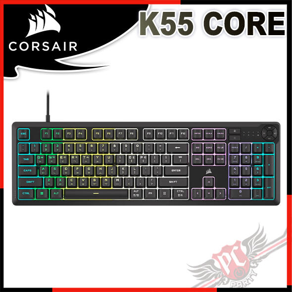 [ PC PARTY ] 海盜船 CORSAIR K55 CORE RGB 有線電競鍵盤