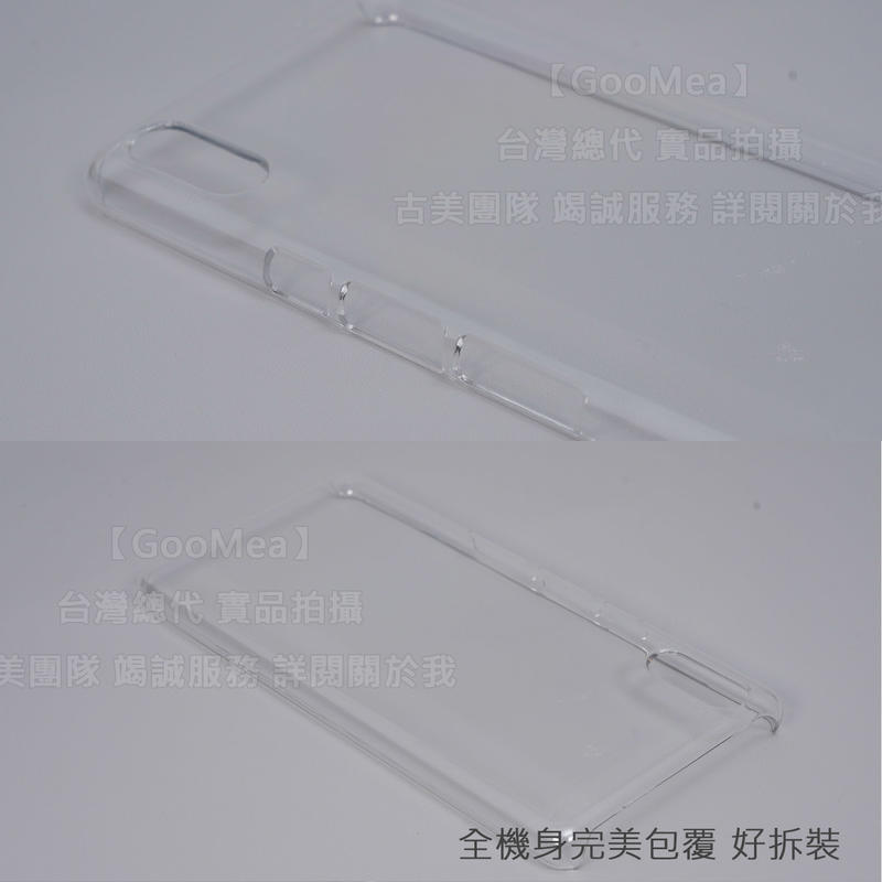 GMO 4免運 全透 水晶硬殼 Sony Xperia L3 5.7吋 手機套 手機殼 保護殼 PC硬殼