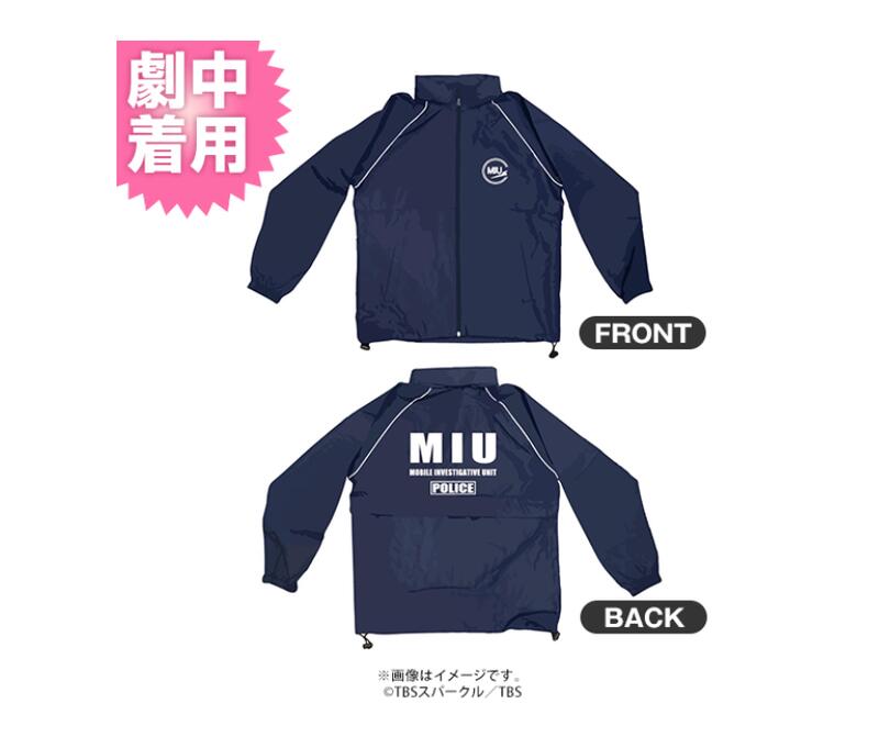MIU404 ジャケット 機動捜査隊 警視庁 - スタジャン