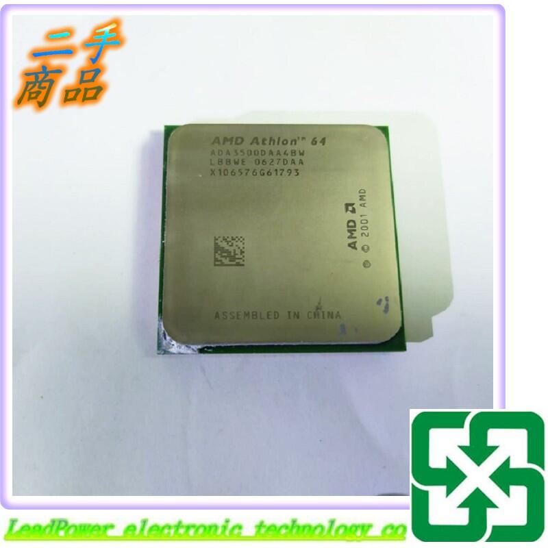【力寶3C】AMD Athlon 64 ADA3500DAA4BW 3500+ /編號056 | 露天市集 | 全台最大的網路購物市集