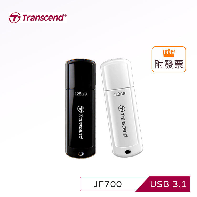 「阿秒市集」Transcend 創見 JetFlash JF 700 / 730【USB3.1】64G 隨身碟 5年保
