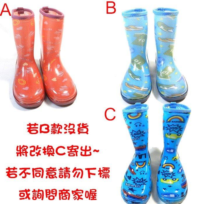 皇力牌雙色雨鞋~可愛兒童造型雨鞋~小孩雨鞋~雨靴@經濟型~超划算~共兩種顏色