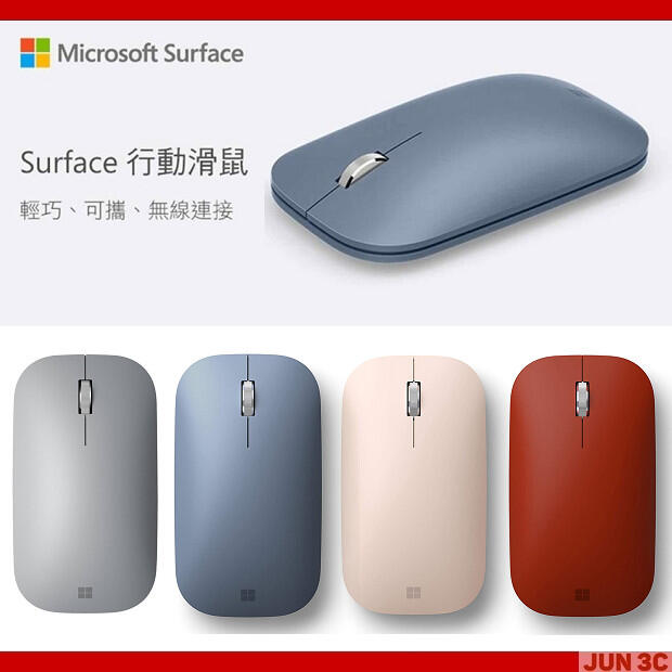 【原廠公司貨】Microsoft 微軟 Surface Mobile Mouse 行動滑鼠 藍牙無線滑鼠 微軟滑鼠 滑鼠