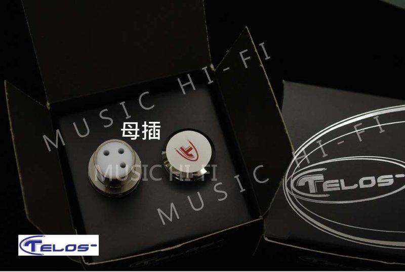 ｛音悅音響MUSIC HI-FI｝TELOS XLR 母座 平衡端子 金屬保護蓋 白金版