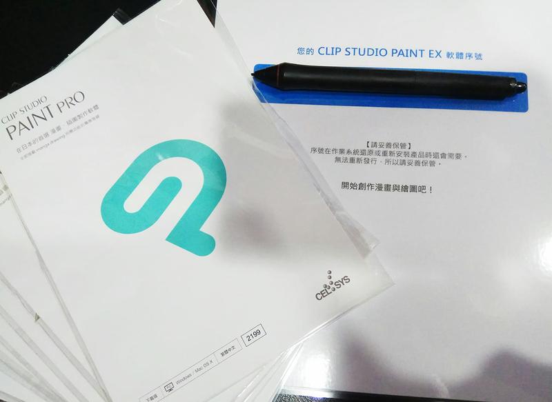 【CLIP STUDIO PAINT EX 】實體永久序號卡 更生文化 設計 CG 繪畫 電繪
