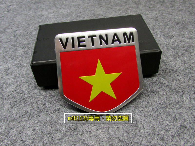 VIETNAM 越南 國旗 盾牌造型 鋁合金 拉絲 金屬車貼 尾門貼 裝飾貼 車身貼 葉子板 立體刻印 拉絲光感
