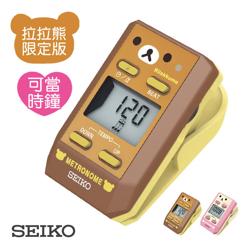 【三木樂器】SEIKO DM51 拉拉熊 精工 夾式節拍器 可夾於譜架上 原廠正品公司貨 咖啡色