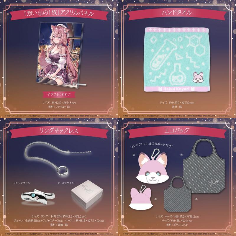 官品現貨」Hololive 博衣こより活動1周年記念Koyori 博衣小夜璃 官品現貨」Hololive 博衣こより活動1周年記念Koyori 博衣小夜璃