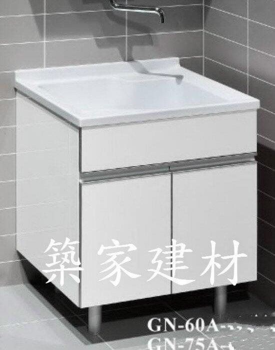 【AT磁磚店鋪】新竹Corins 柯林斯 100%防水 人造石檯面 洗衣槽 浴櫃組 GN-75A 75cm 時尚洗衣槽