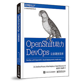 【book_wen】9787121361708 OpenShift助力DevOps:雲部署更簡單 簡體書 2019-06-01 作者：郭志宏 杜金源 (大陸書) 