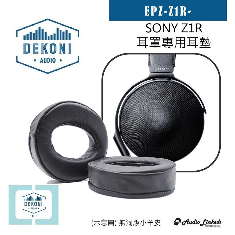 鷗霖 • 美國 Dekoni｜索尼 SONY MDR-Z1R 專用耳墊 | 公司貨