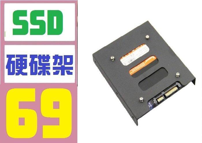 【三峽好吉市】SSD 筆電硬碟 3.5吋 2.5吋 硬碟架 電腦主機  500G 1TB 電源供應器