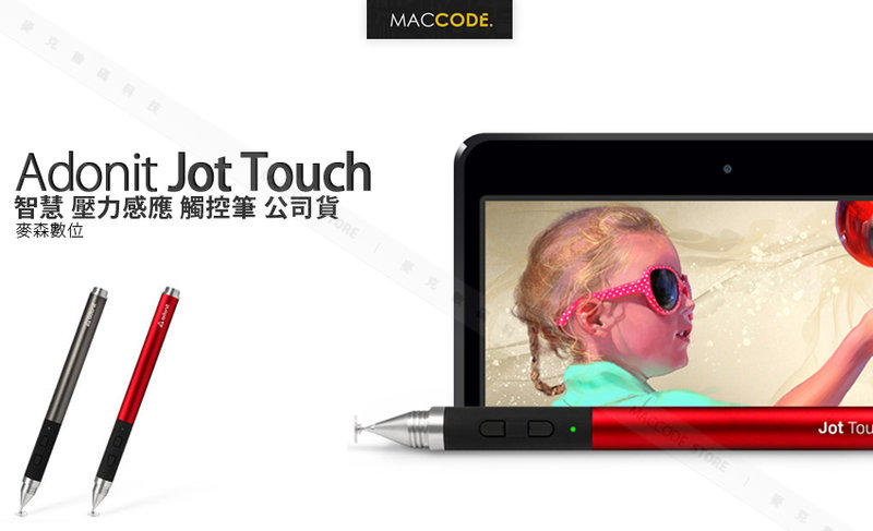 Adonit Jot Touch 4 智慧 壓力感應 觸控筆 公司貨 支援 iPad Air / Mini 現貨 含稅
