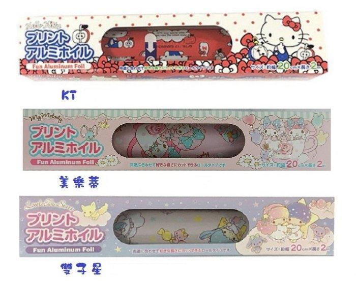 【正版】日本三麗鷗 美樂蒂//雙子星// Hello Kitty 鋁箔紙 ~~ 三款可選 ~~