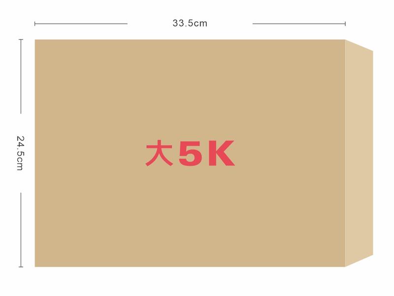 ★羅傑MORE★大5K赤牛皮信封（24.5x33.5cm）1箱 500入（可加購單色印刷）