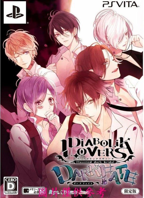 新品代購)9784047303652 魔鬼戀人DIABOLIK LOVERS DARK FATE 官方畫集