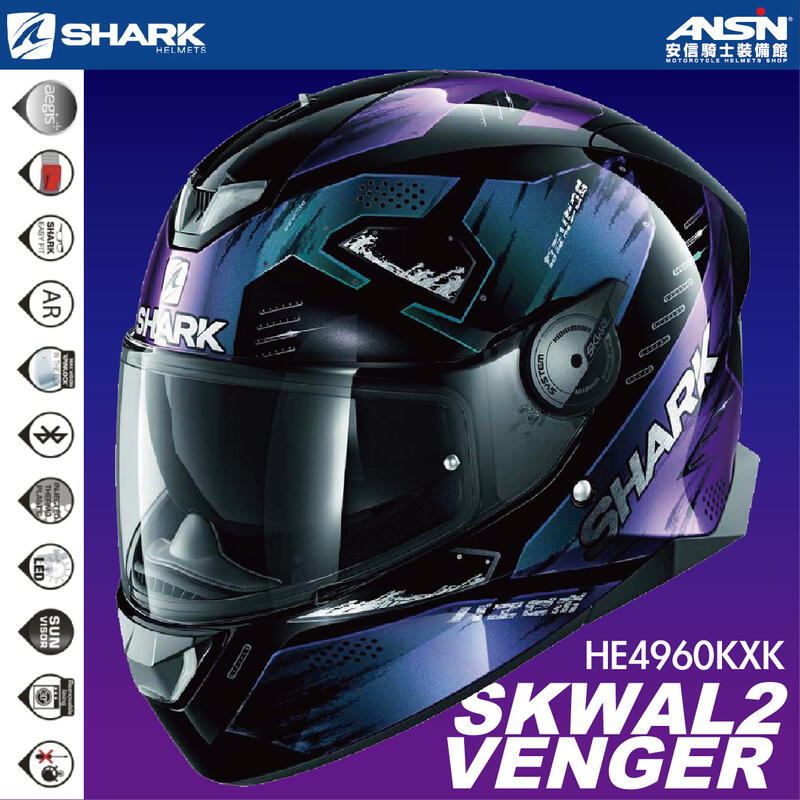 [安信騎士] SHARK SKWAL2 彩繪 VENGER 黑紫黑 全罩 安全帽 HE4960 KXK