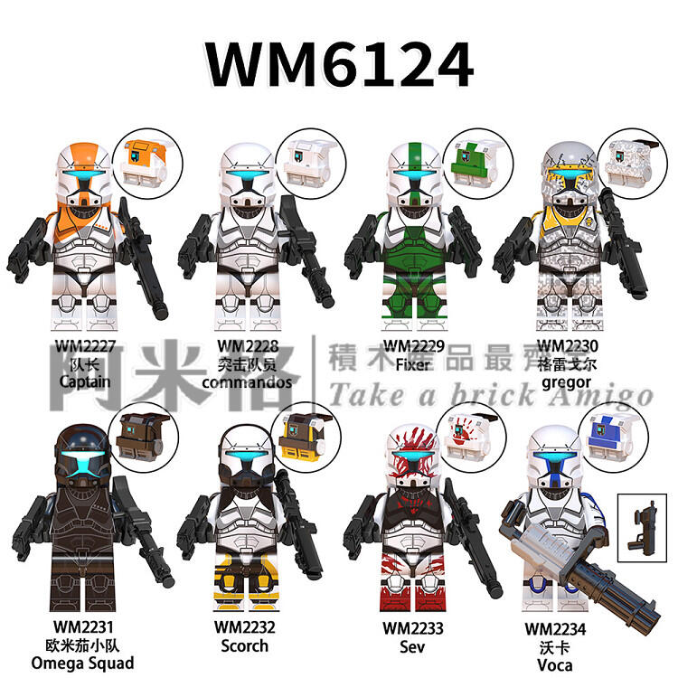 阿米格Amigo│WM6124 隊長 突擊隊員 歐米伽小隊 星際大戰 Star Wars 積木 第三方人偶 袋裝