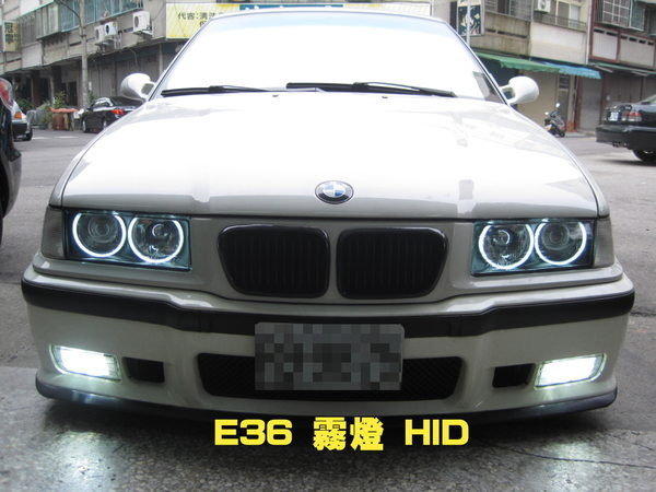 大台北汽車精品 BMW E36 E46 大燈HID 霧燈HID 18個月長期保固 E34 E36 E39 E65 E66 E38 E46 E90 台北威德
