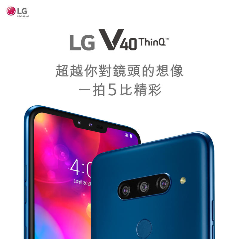 原廠手機 LG V40 ThinQ (6G/128G) 韓版單卡 前２後３五鏡頭 4G手機 送保護殼+鋼化貼