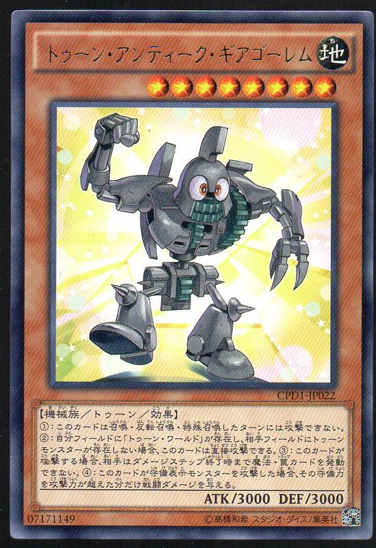 《CardTube卡族》8(090829) CPD1-JP022  遊戲王銀普卡～ 卡通古代的機械巨人