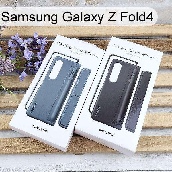 出清價【公司貨】附S Pen 原廠立架式保護殼Samsung Galaxy Z Fold4 手機保護殼 EF-OF93P