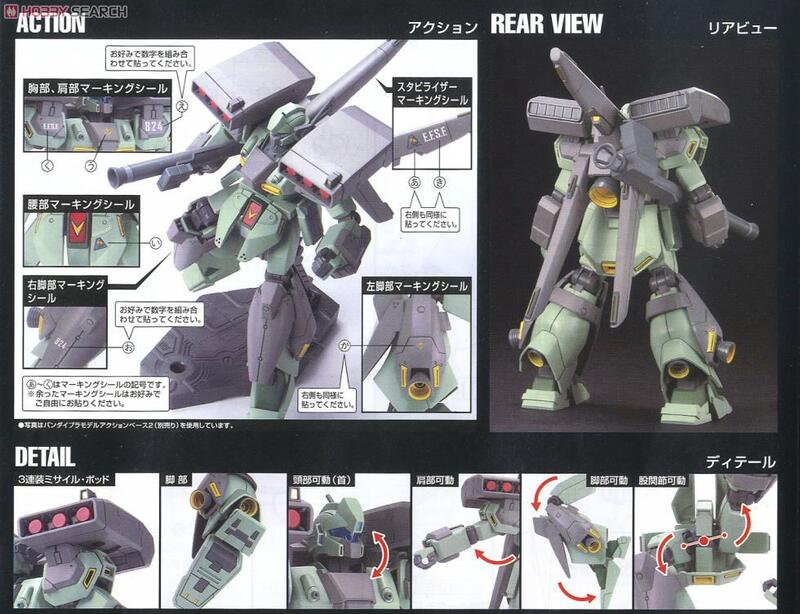 【鋼普拉】現貨 BANDAI 鋼彈 HGUC 1/144 #104 RGM-89S STARK JEGAN 重裝型傑鋼