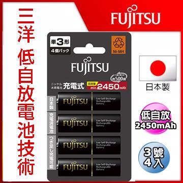 虹華數位 ㊣ Fujitsu 富士 低自放電池 3號 2450mAh 充電電池 三號 同 三洋低自放 eneloop