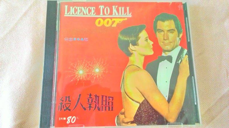 殺人執照 "License to Kill" 007 DOS 磁片 [貴族版 165] 絕版 [軟體世界] 骨灰收藏