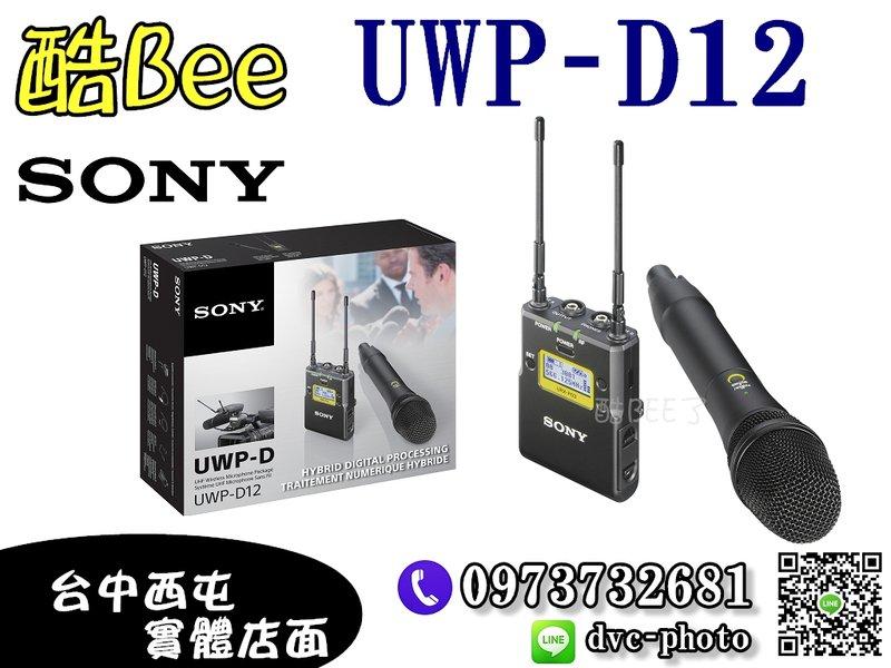 【酷BEE了】免運 Sony UWP-D12 無線電麥克風套組 無線 手握式 麥克風 專業 原廠公司貨 台中 國旅卡
