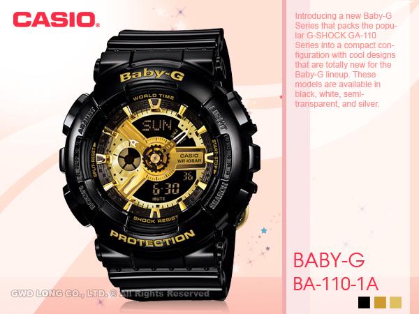 CASIO手錶專賣店 Baby-G BA-110-1A 街頭風黑金女錶 耐衝擊構造 LED照明 橡膠錶帶