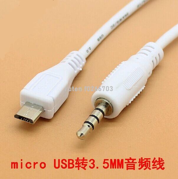 W161-1128 音頻轉接線 micro USB轉3.5MM公音頻線 micro USB轉耳機插口線 [902221] | 露天市集 | 全 ...