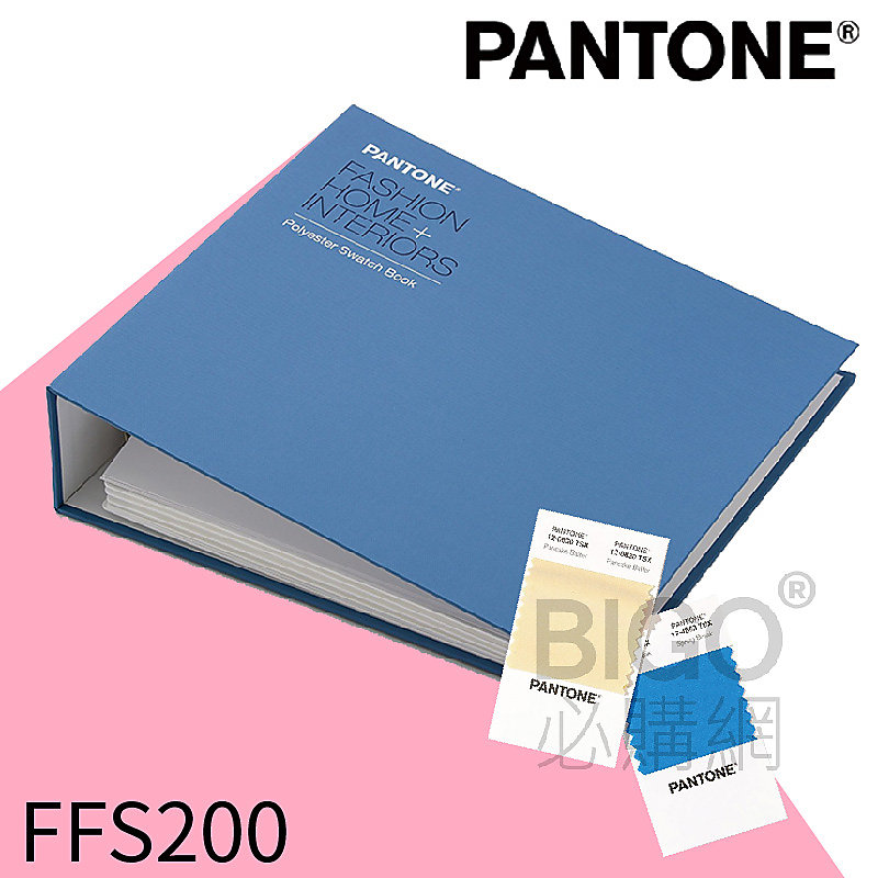 【PANTONE】FFS200 聚酯纖維色卡本 203色 纖維色彩 色卡 色票 顏色打樣 色彩配方 彩通 布料 運動服裝 